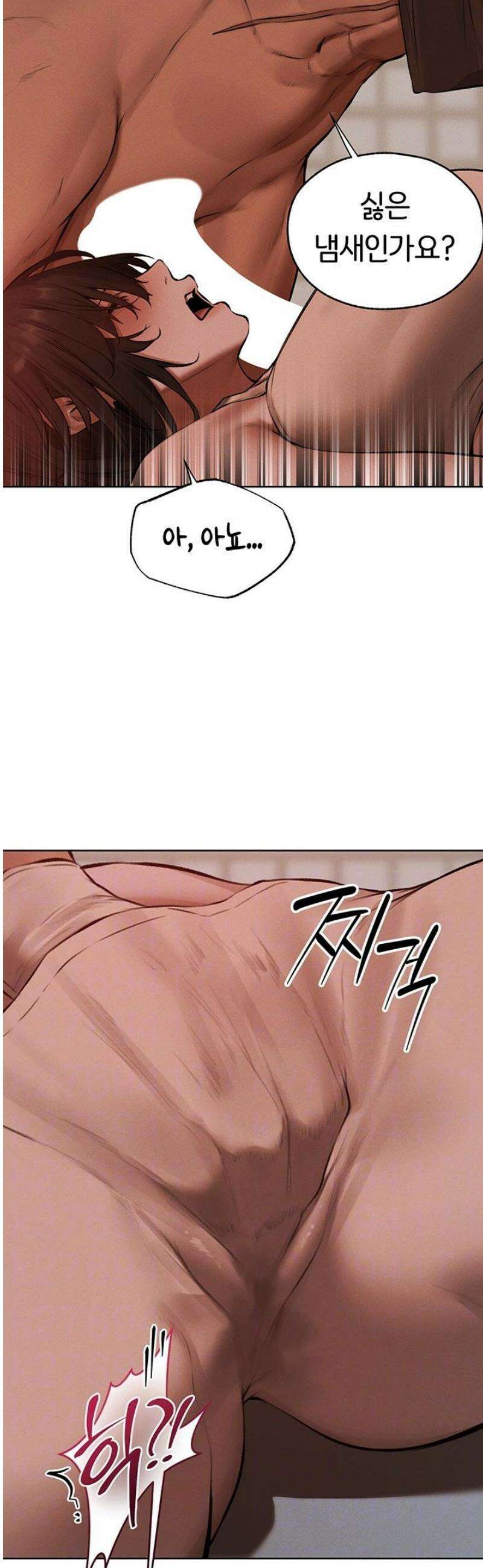 이세계 밀프 헌터 87화 6