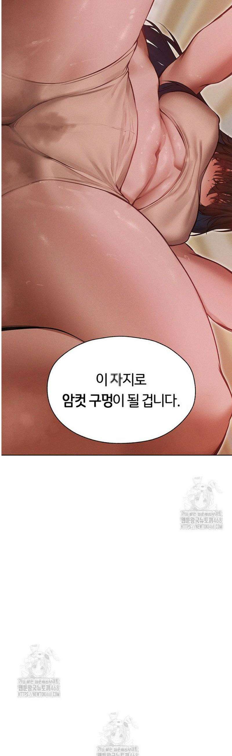 이세계 밀프 헌터 87화 11