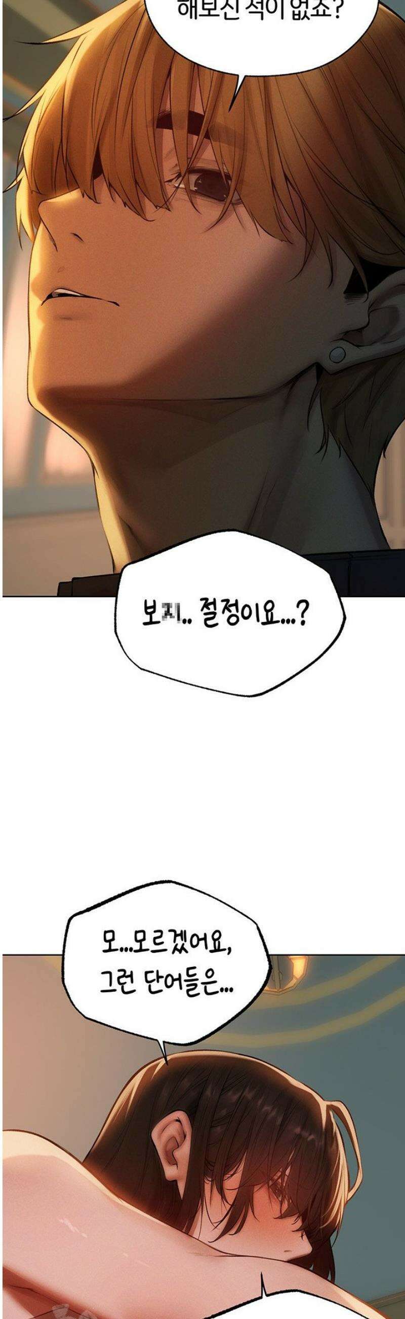 이세계 밀프 헌터 87화 13