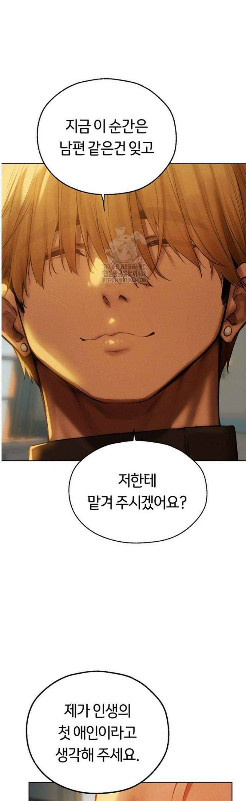 이세계 밀프 헌터 87화 17