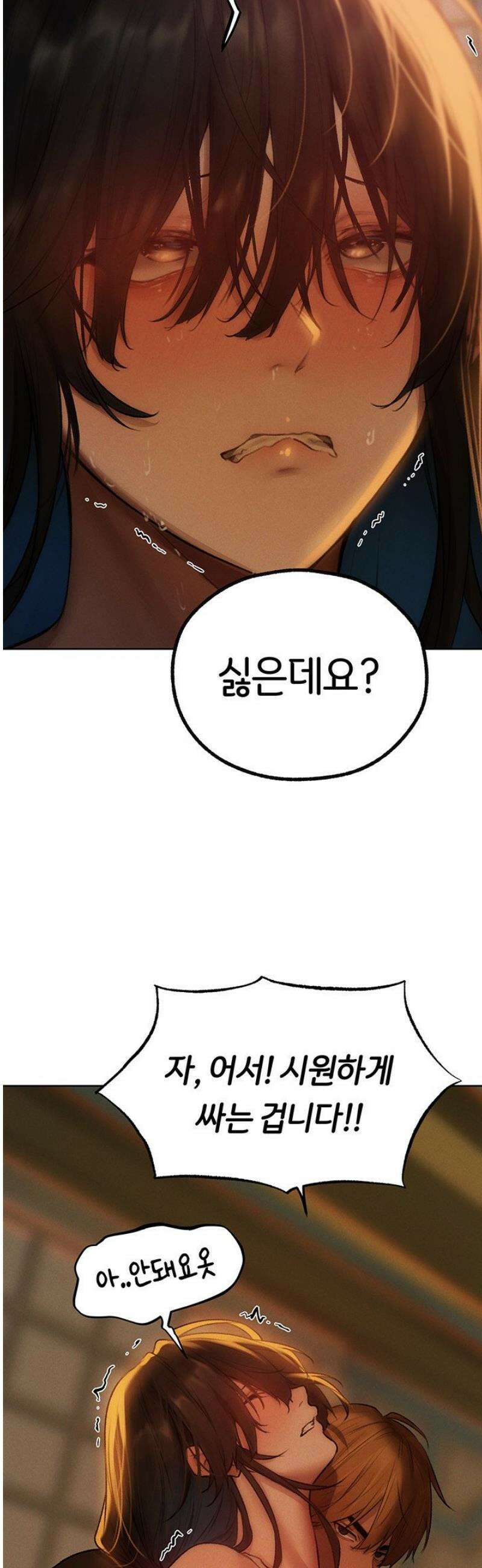 이세계 밀프 헌터 87화 28