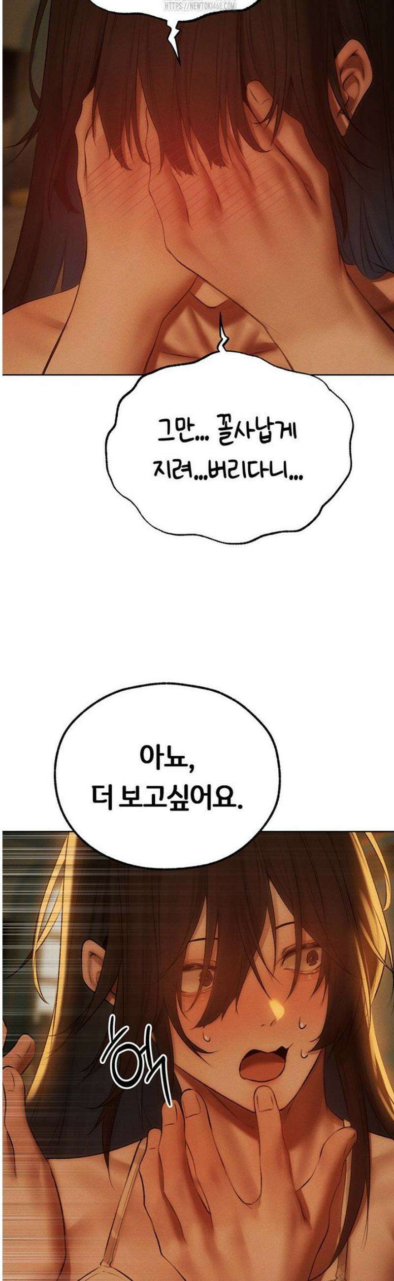 이세계 밀프 헌터 87화 31