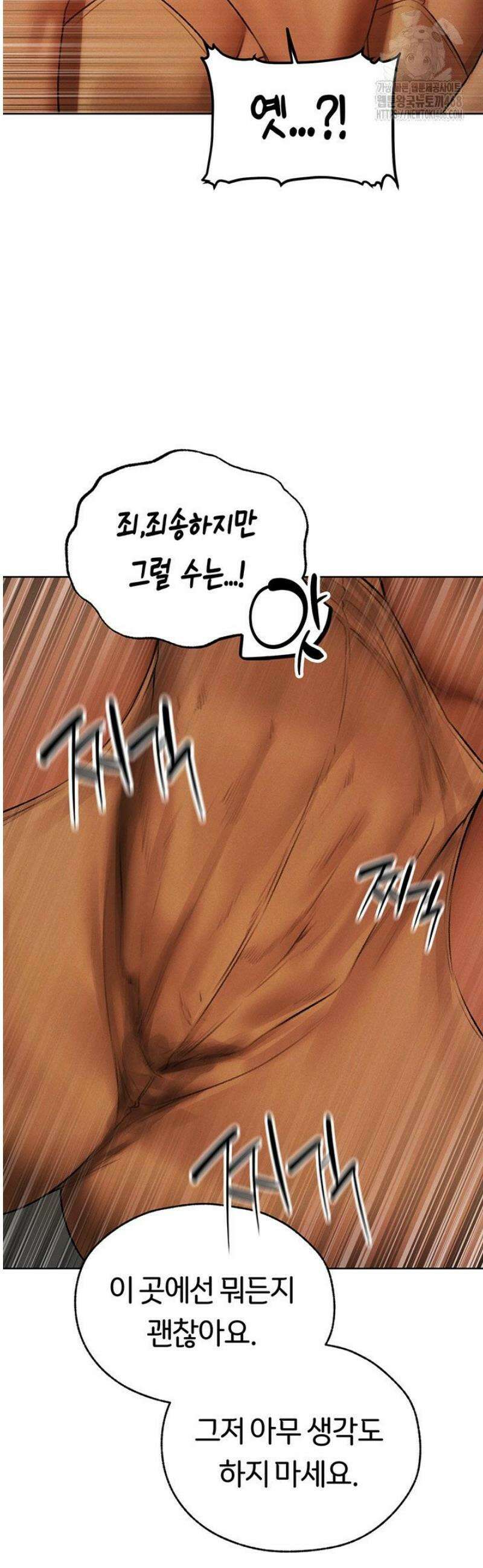 이세계 밀프 헌터 87화 32