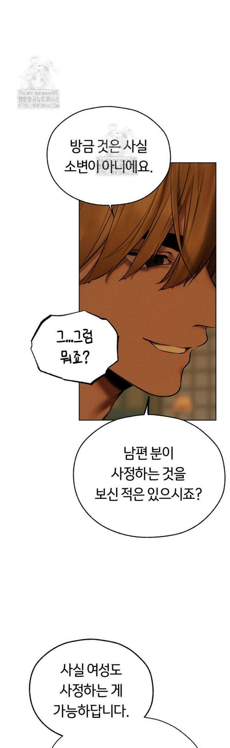 이세계 밀프 헌터 87화 33