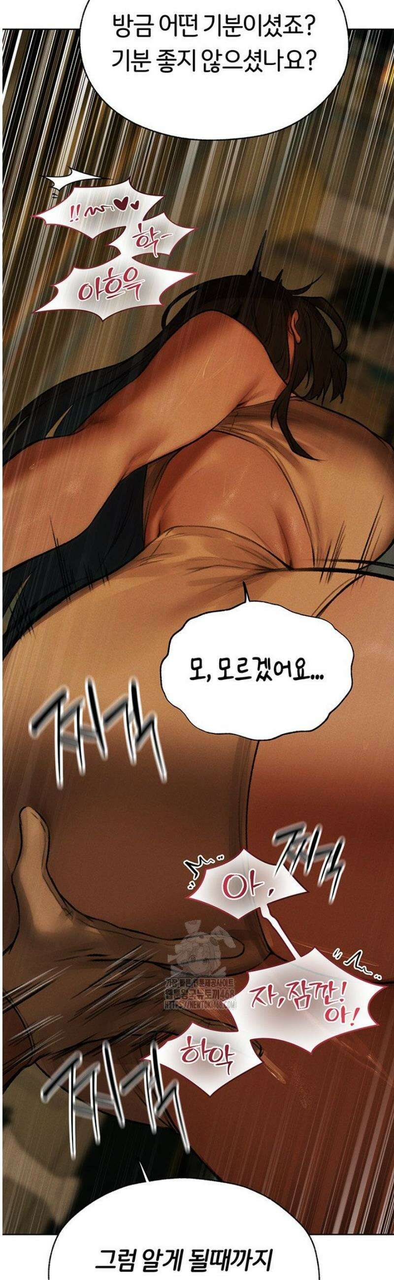 이세계 밀프 헌터 87화 34