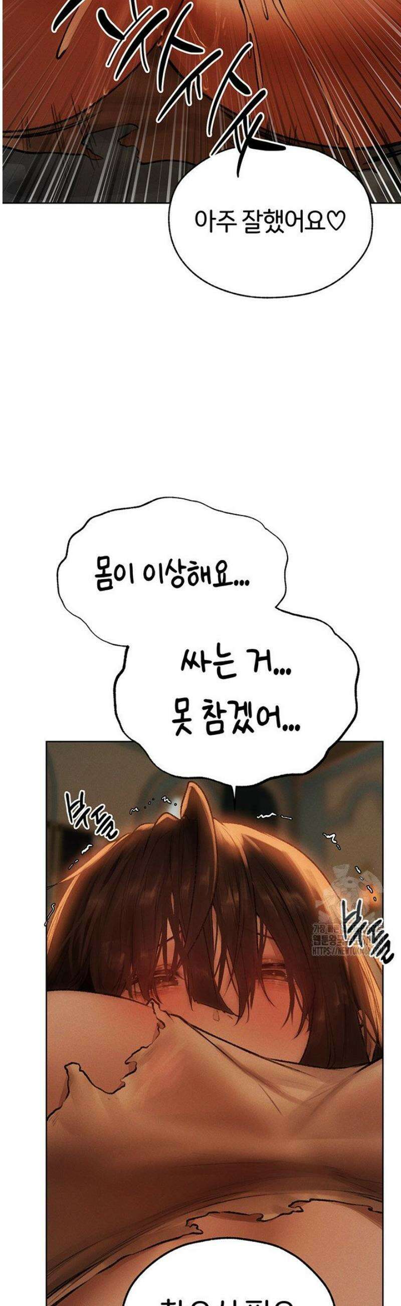 이세계 밀프 헌터 87화 41