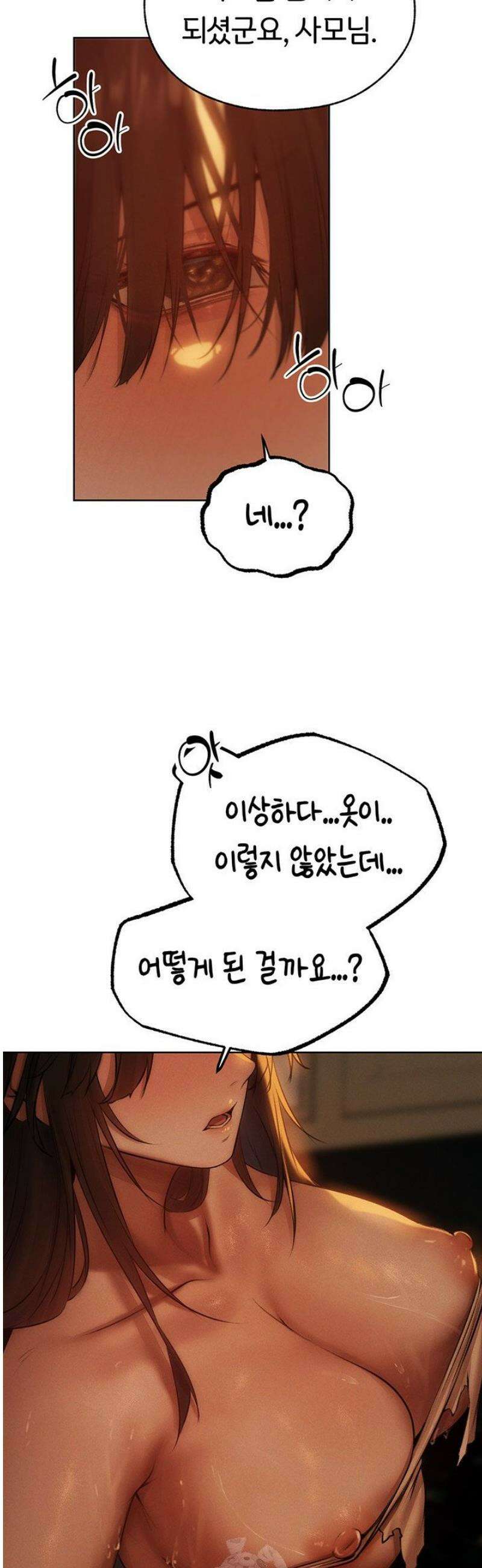 이세계 밀프 헌터 87화 46