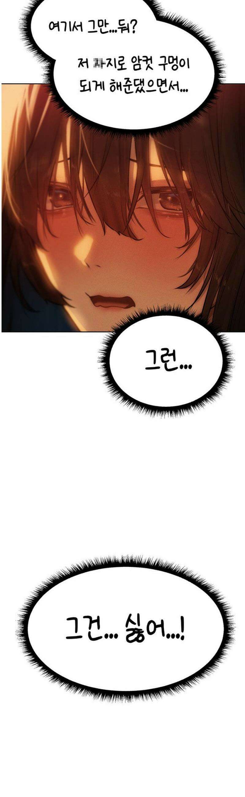 이세계 밀프 헌터 87화 52