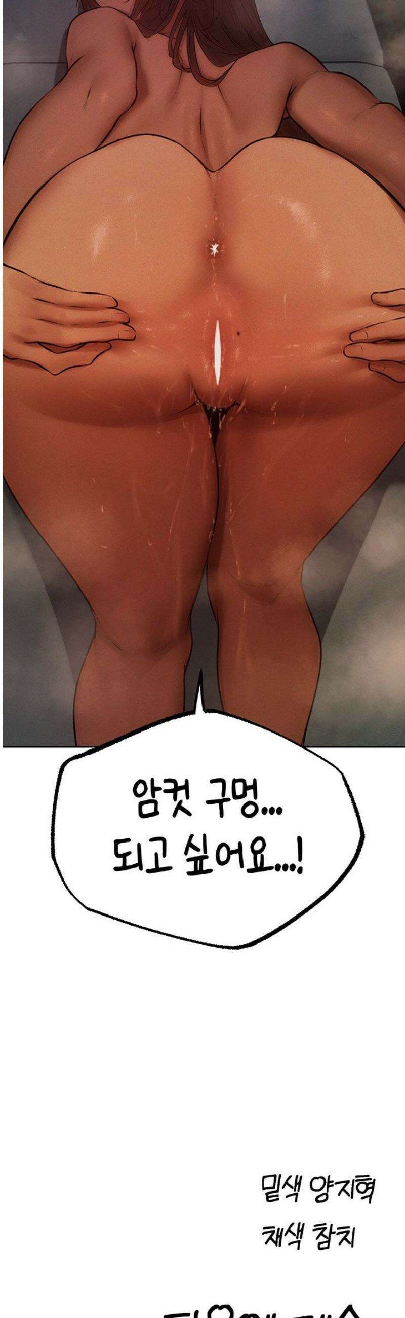이세계 밀프 헌터 87화 54