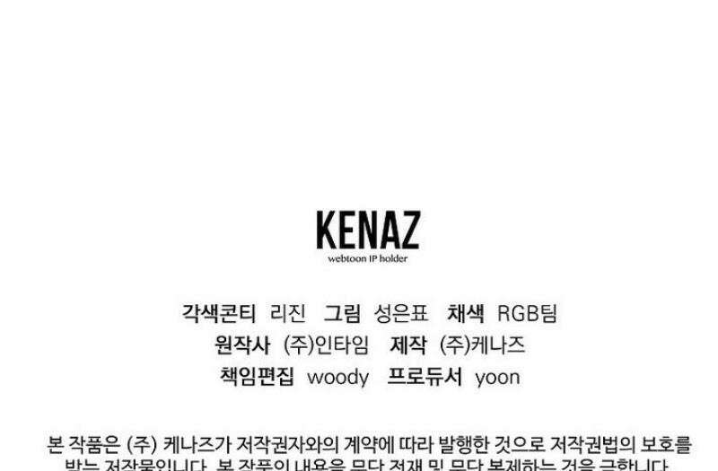 아카데미의 검술 강사가 되었다 26화 2