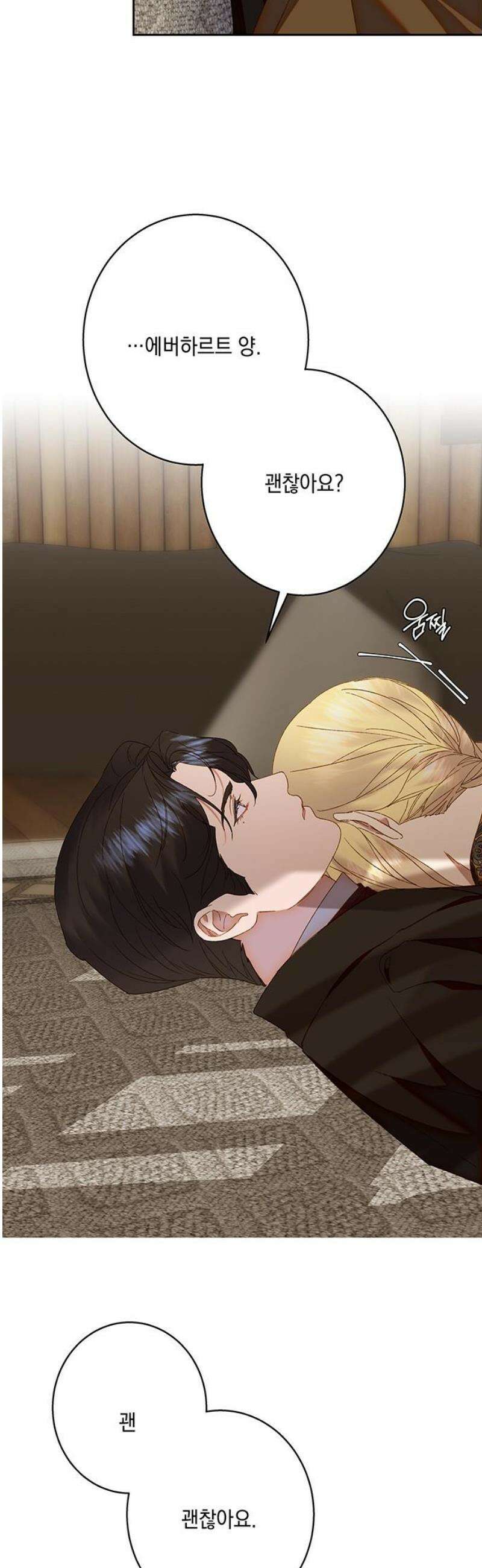 더러운 것 가운데에서 23화 3