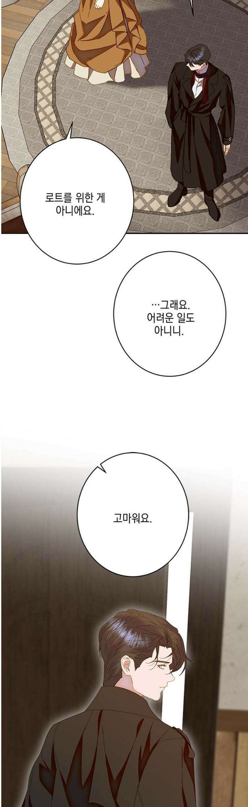 더러운 것 가운데에서 23화 8