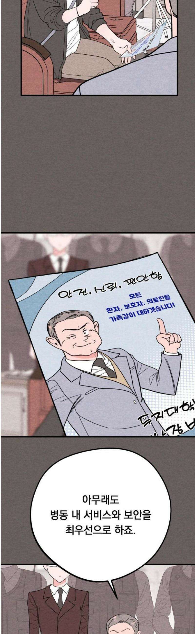 4년 6개월을 잃은 여자 31화 백하온(1) 6
