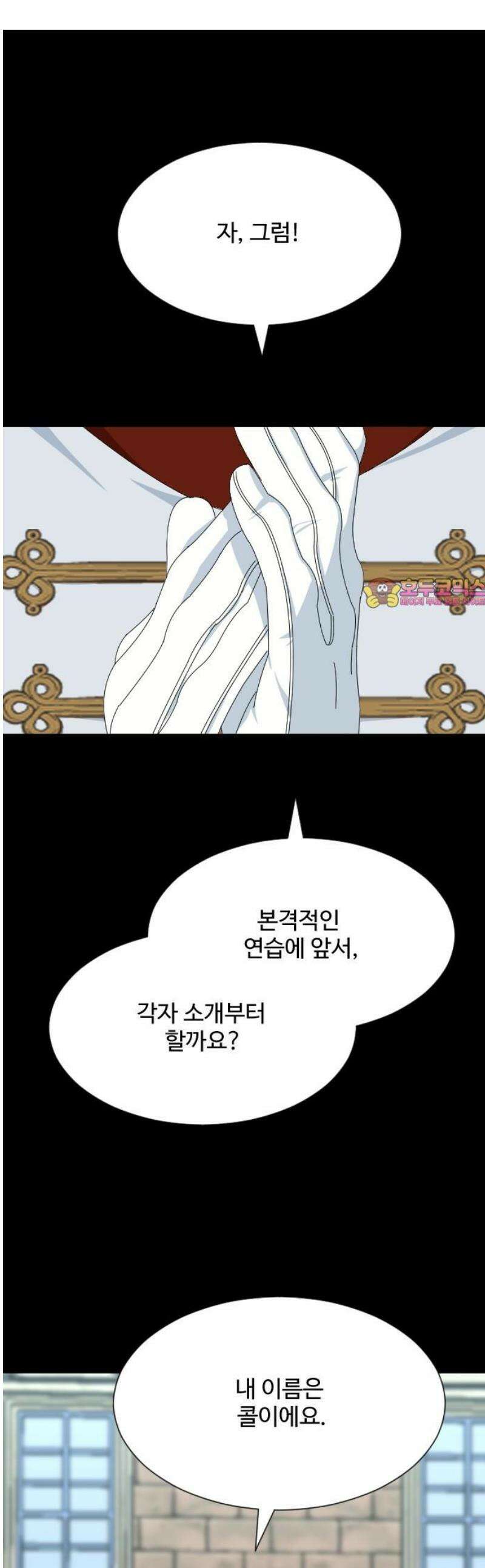 레베카의 기도 28화 역풍3 1