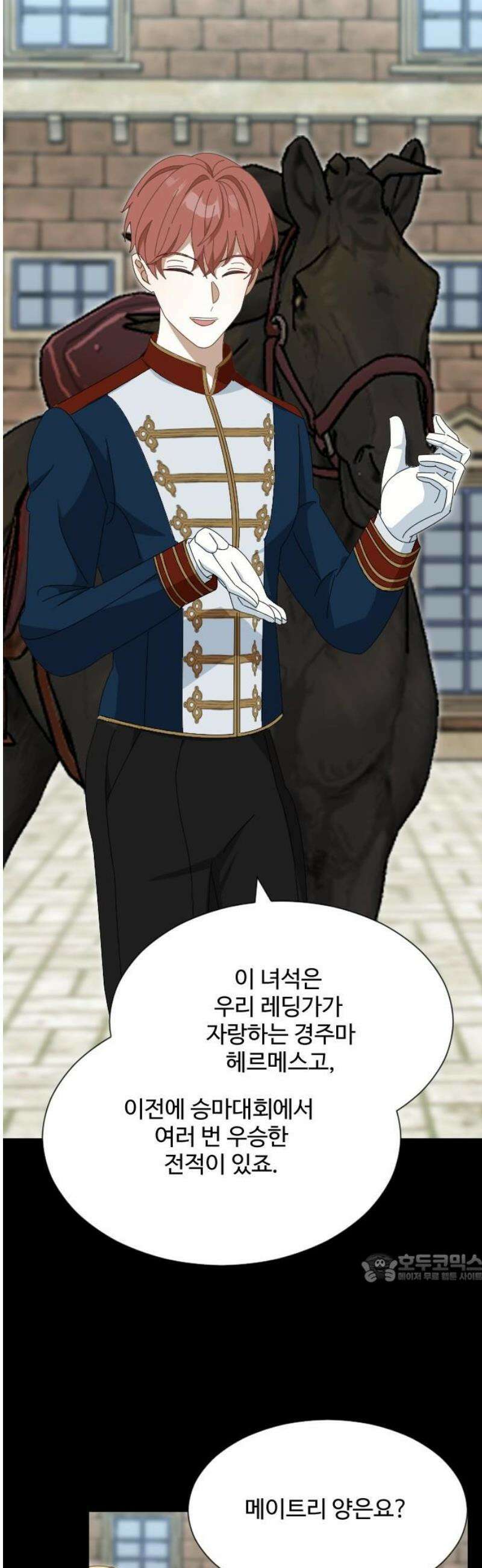 레베카의 기도 28화 역풍3 2