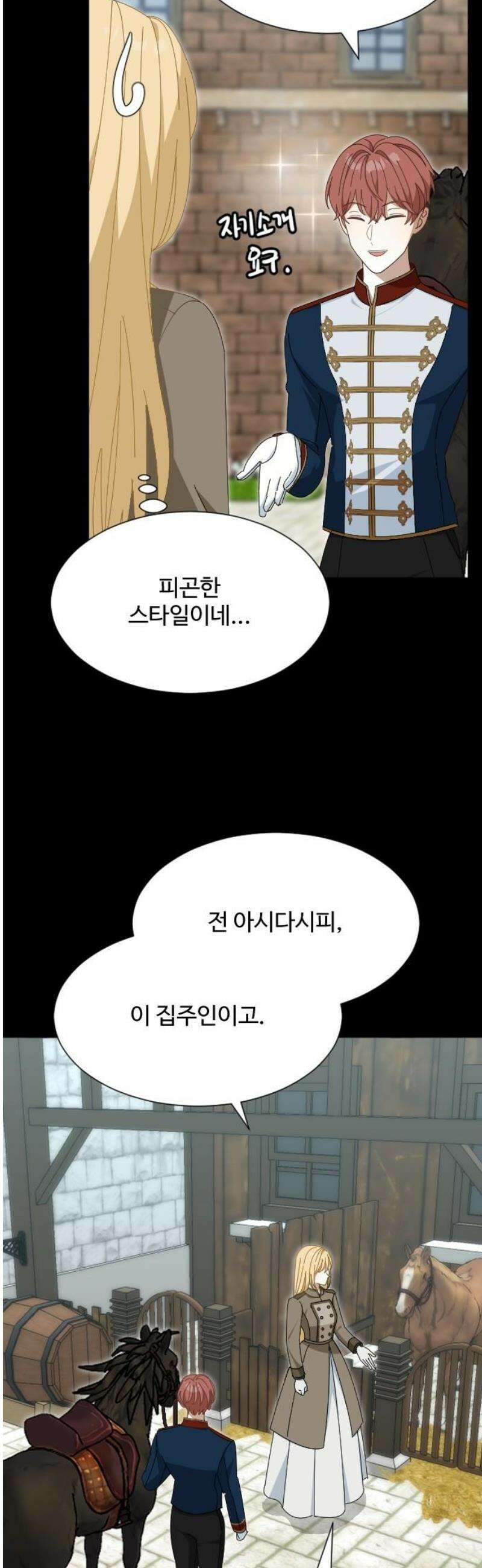 레베카의 기도 28화 역풍3 3