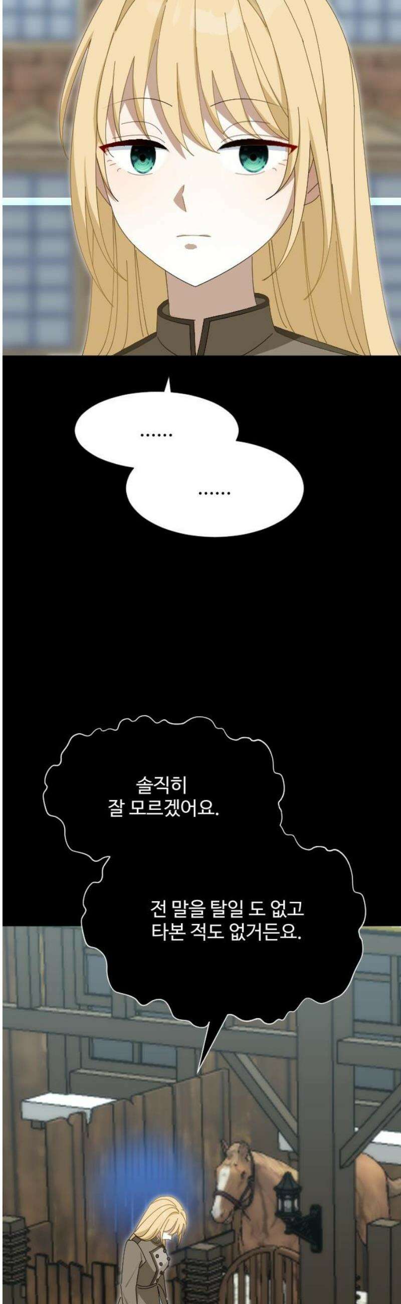 레베카의 기도 28화 역풍3 5
