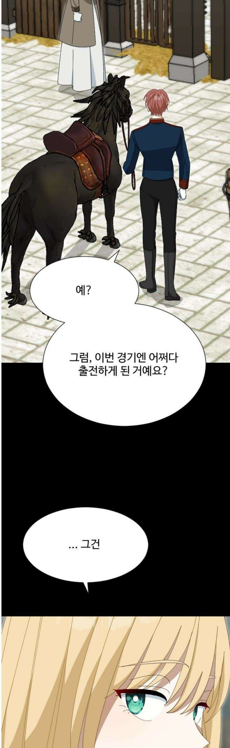 레베카의 기도 28화 역풍3 6
