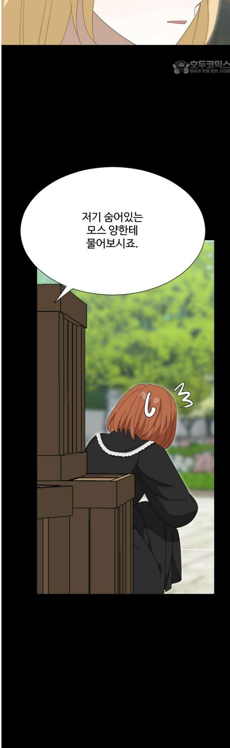 레베카의 기도 28화 역풍3 7