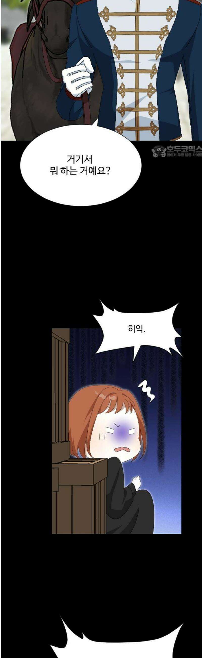 레베카의 기도 28화 역풍3 9