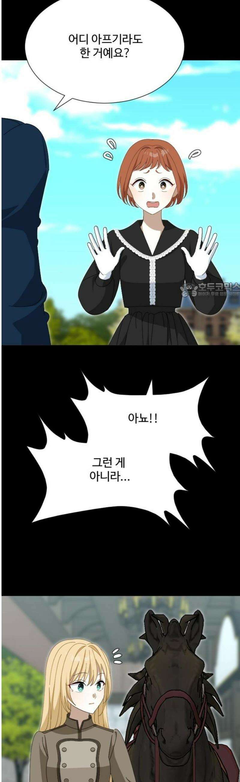 레베카의 기도 28화 역풍3 11