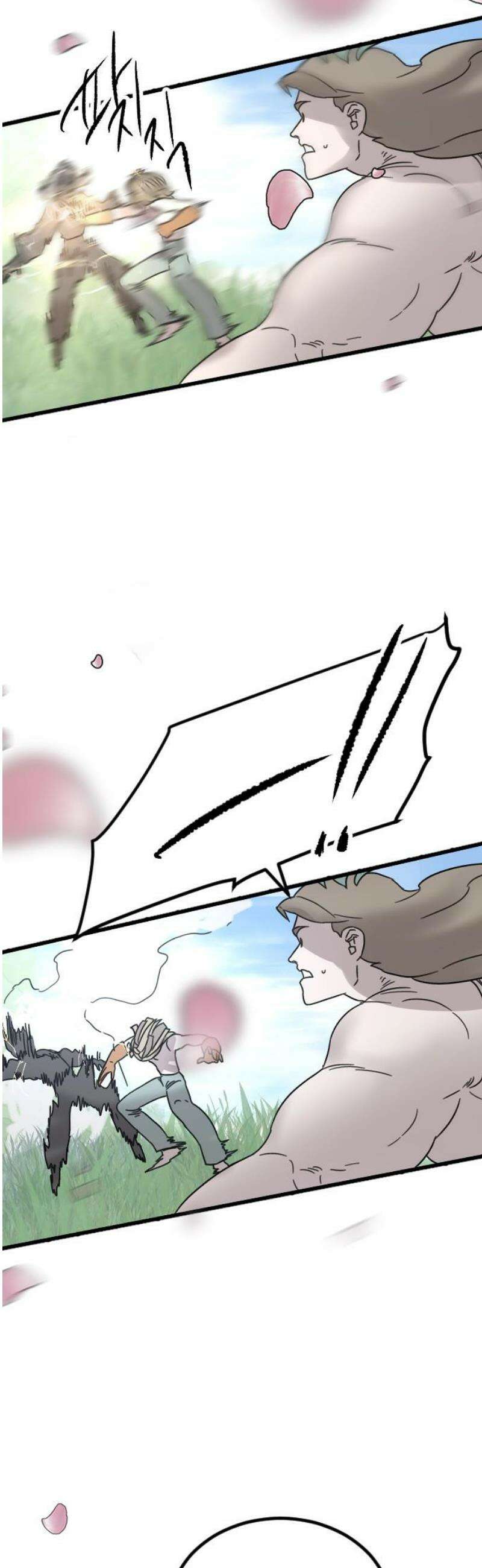 멸종위기종인간 2부 43화 3