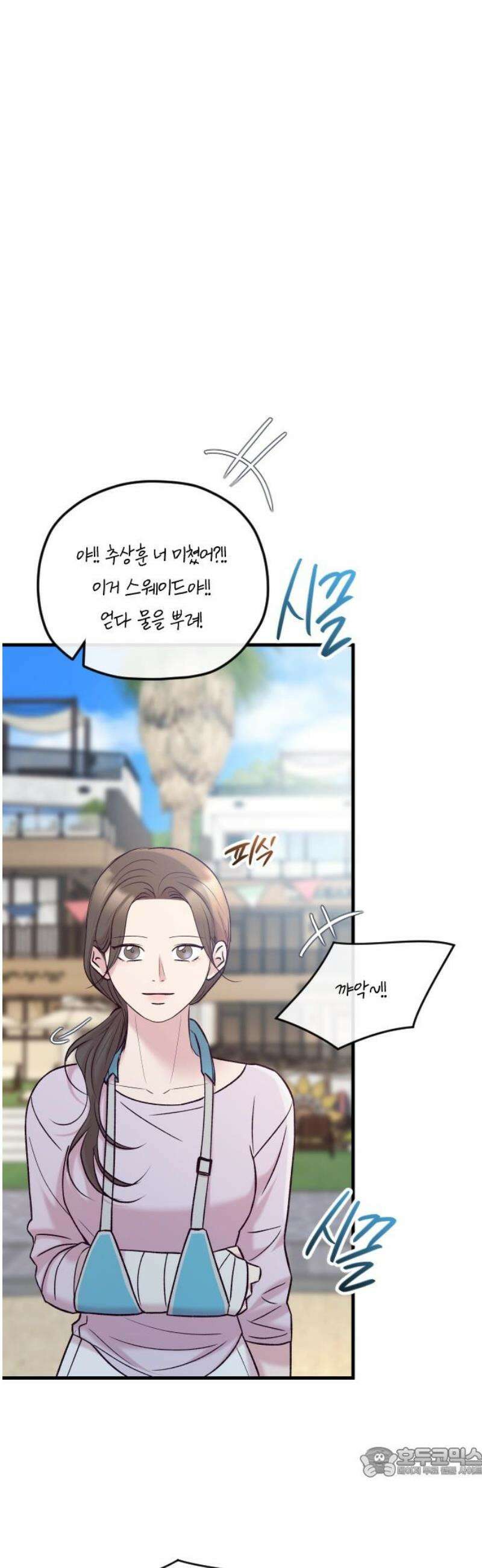 중간에서 만나 88화 19