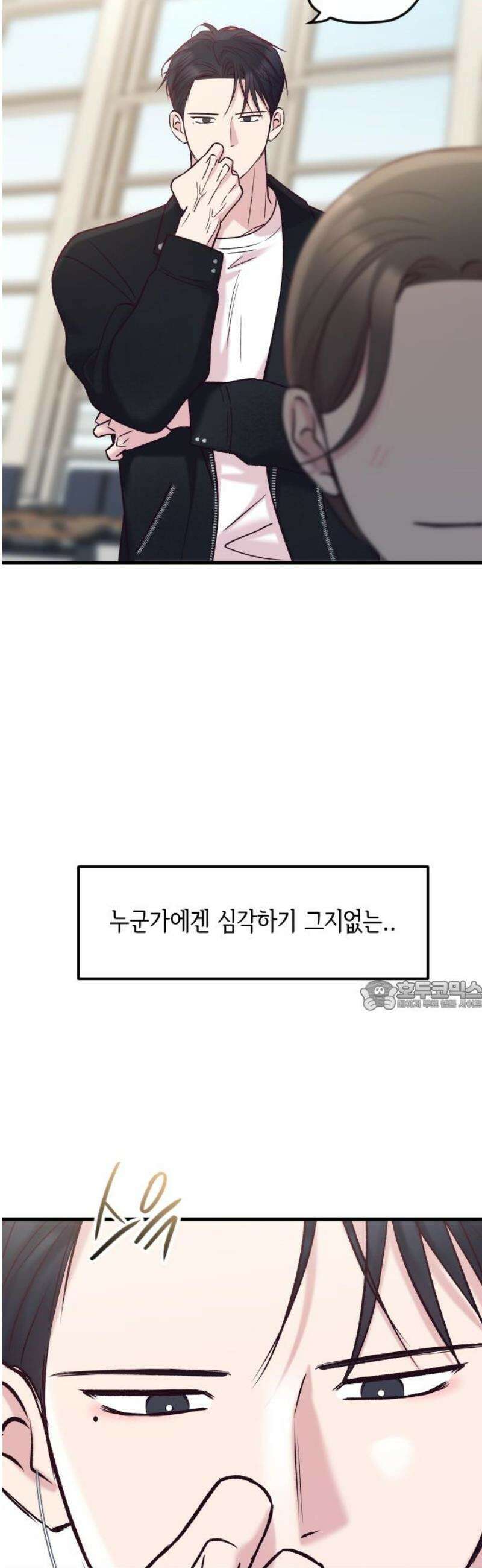 중간에서 만나 88화 30
