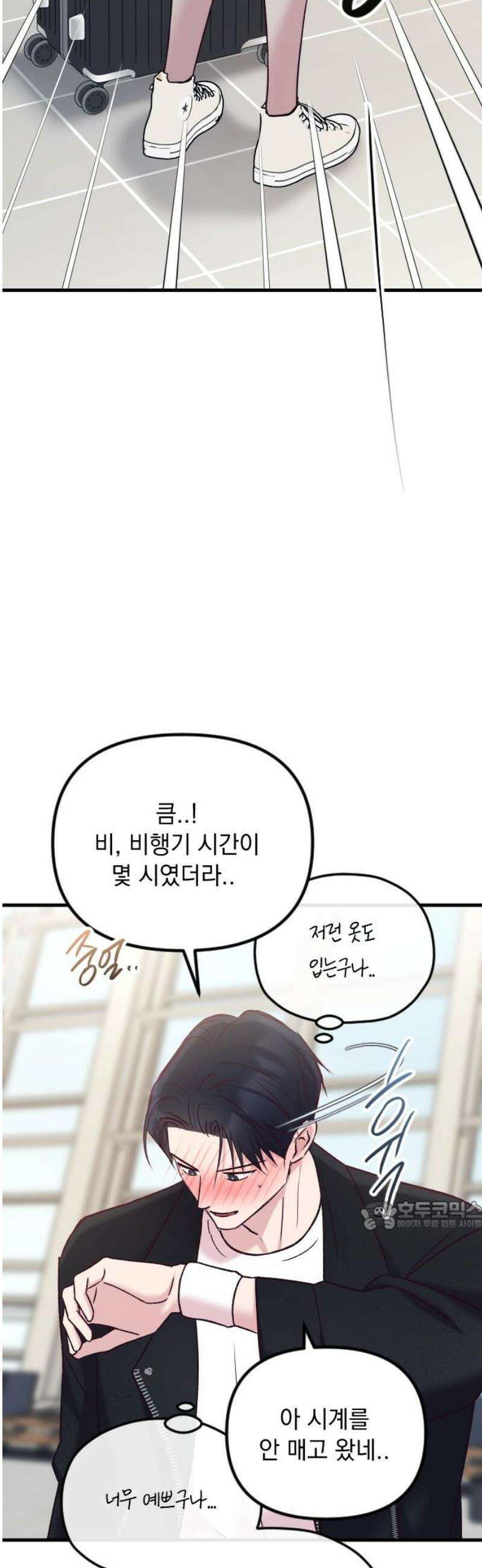 중간에서 만나 88화 32
