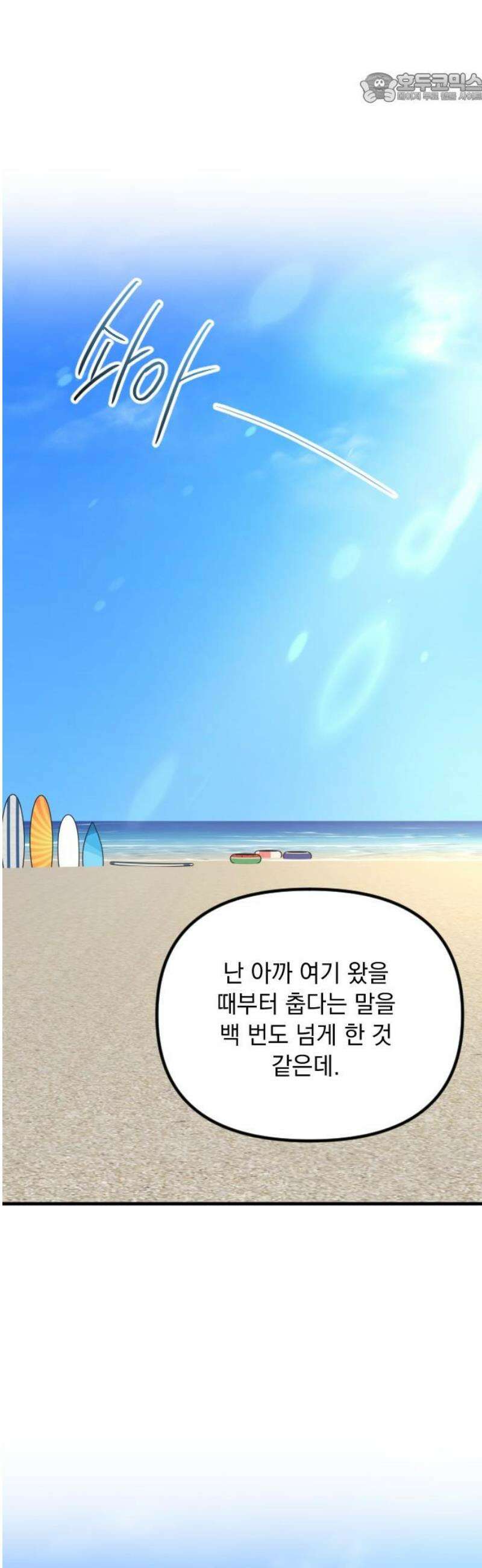 중간에서 만나 88화 37