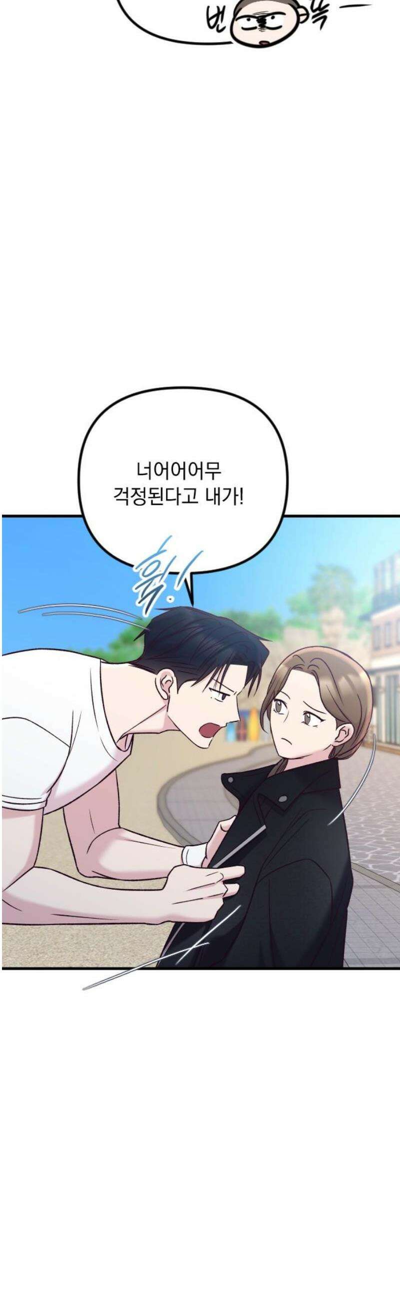 중간에서 만나 88화 42