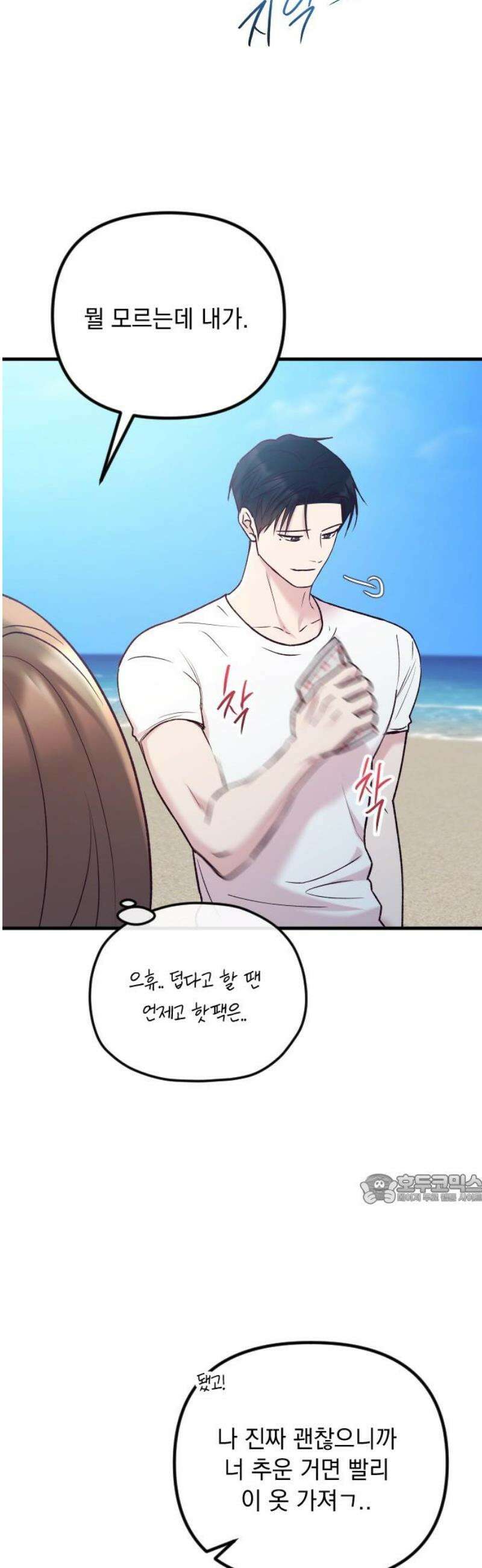 중간에서 만나 88화 47