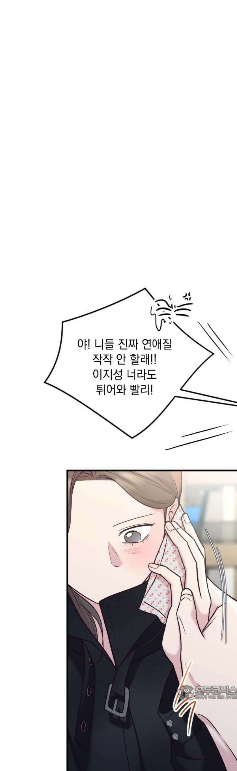 중간에서 만나 88화 49