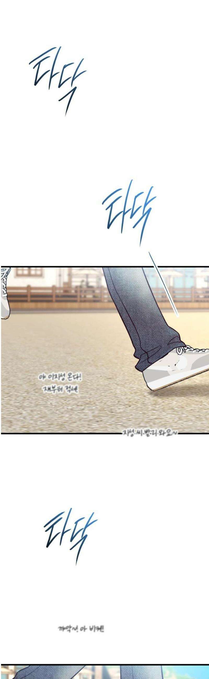 중간에서 만나 88화 53