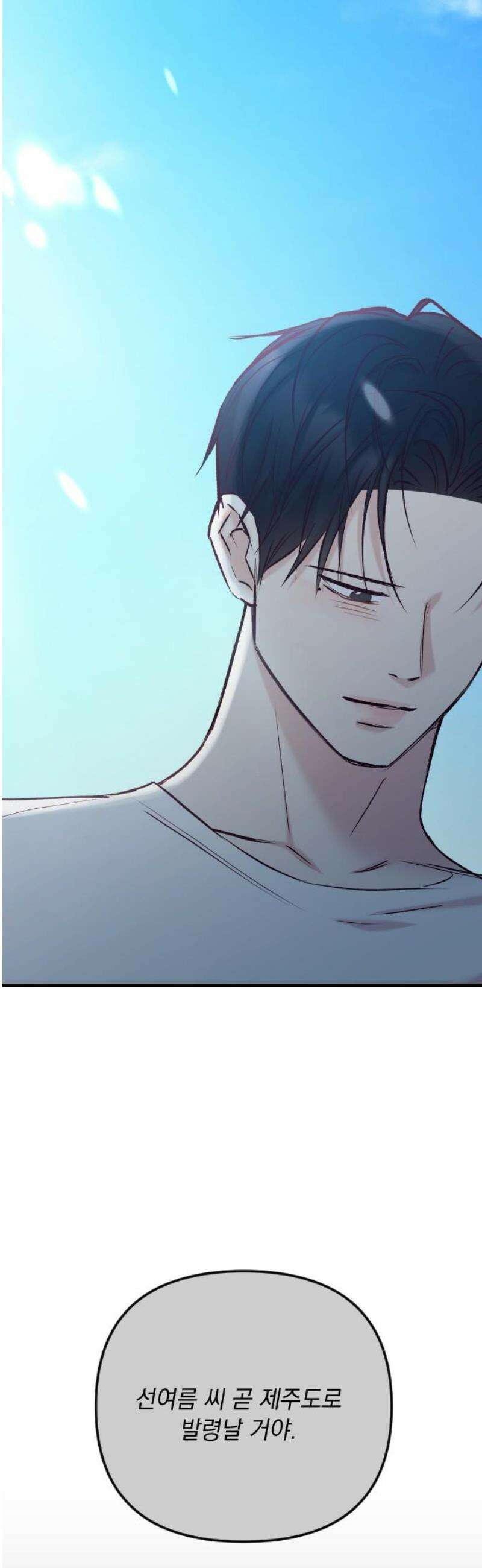 중간에서 만나 88화 55