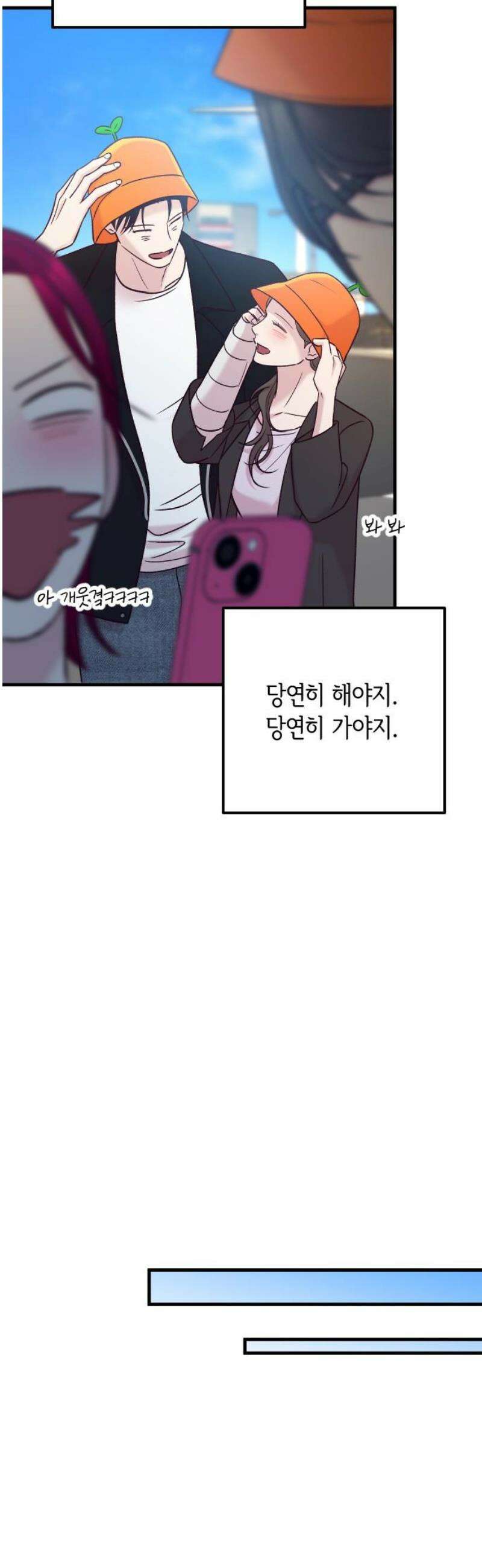중간에서 만나 88화 63