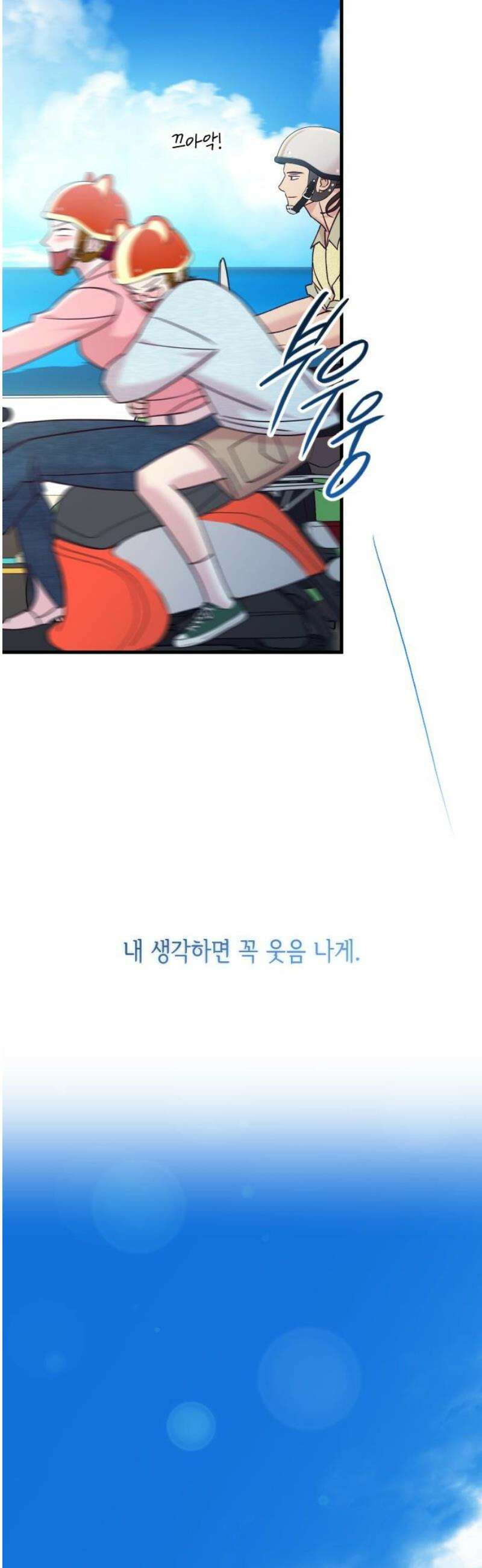 중간에서 만나 88화 70