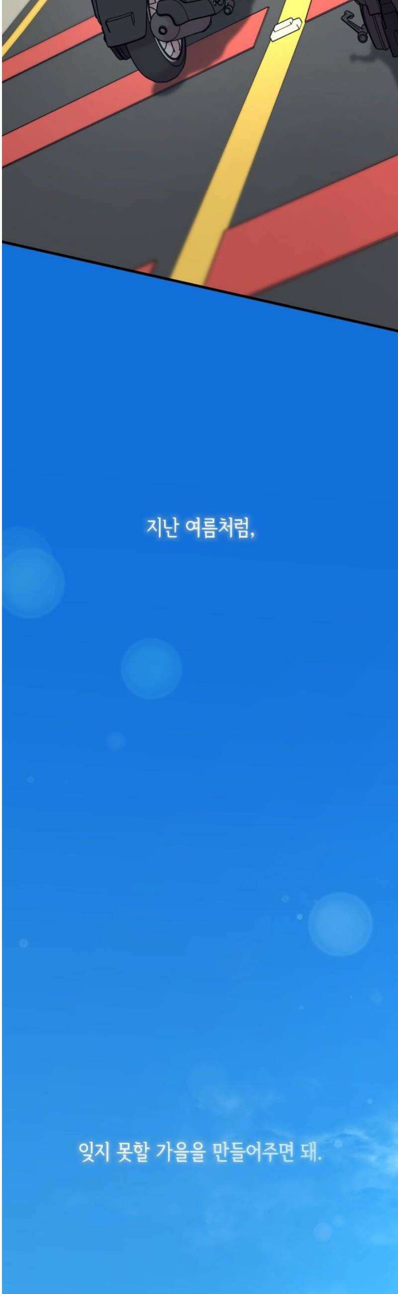 중간에서 만나 88화 72