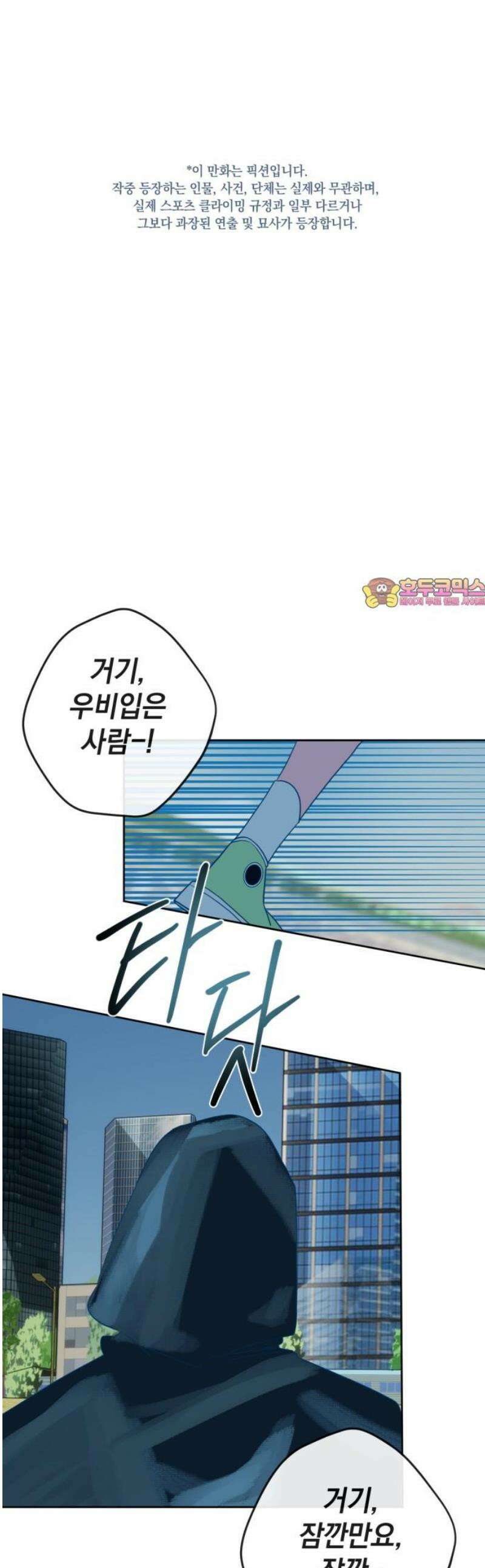 데드포인트 43화 1