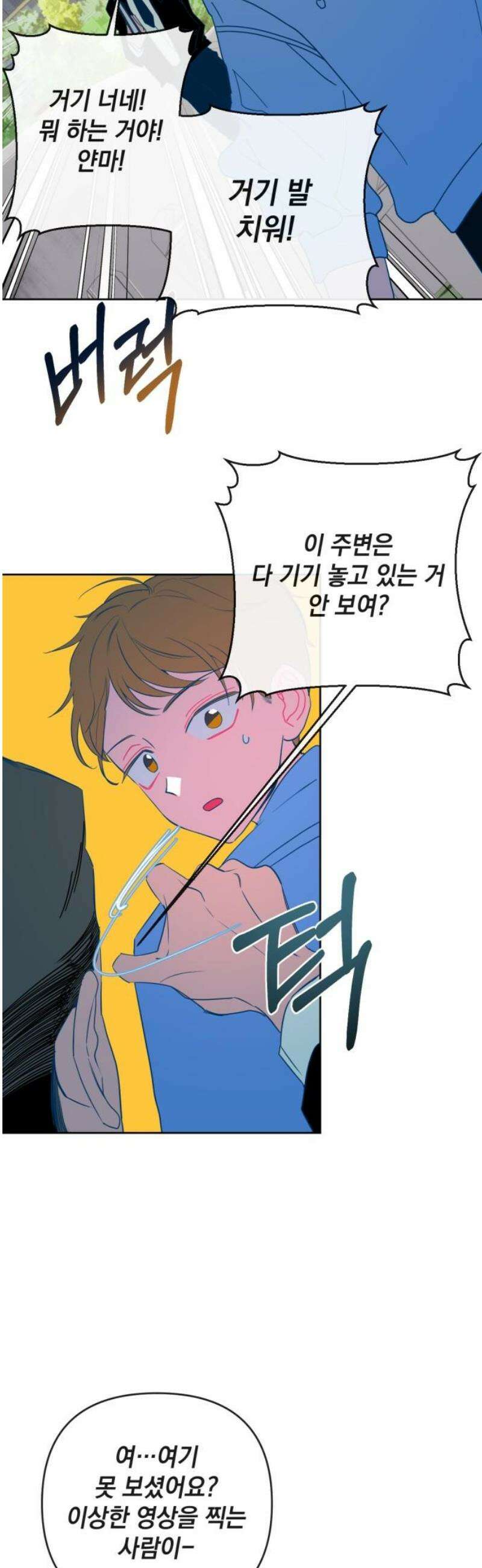데드포인트 43화 3