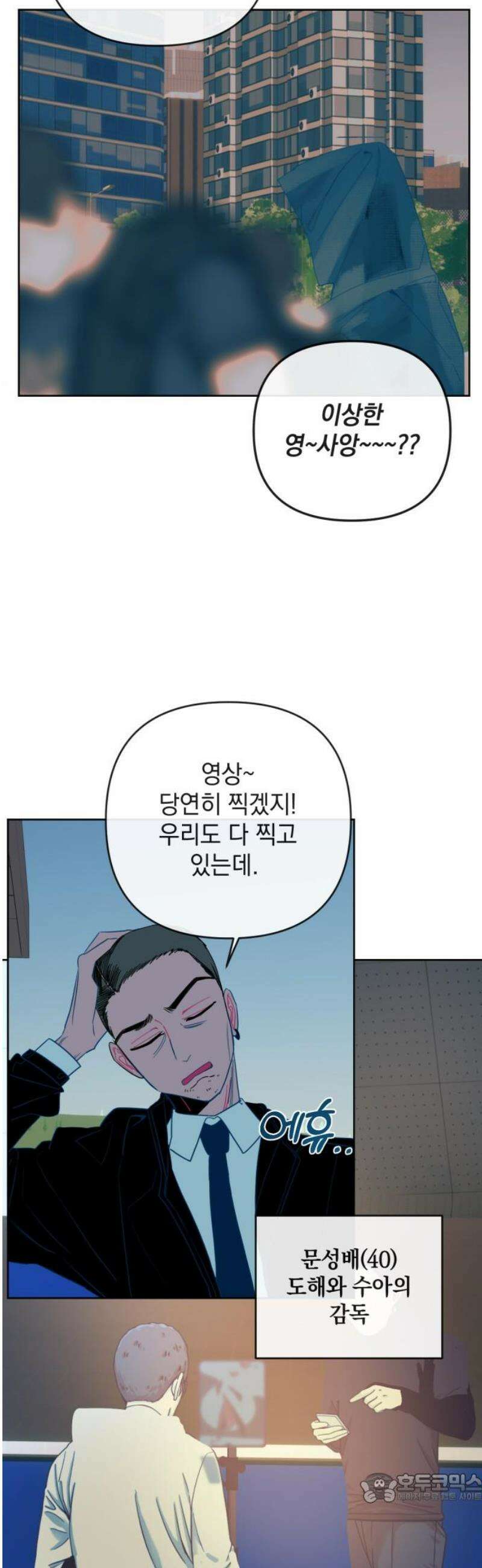 데드포인트 43화 4