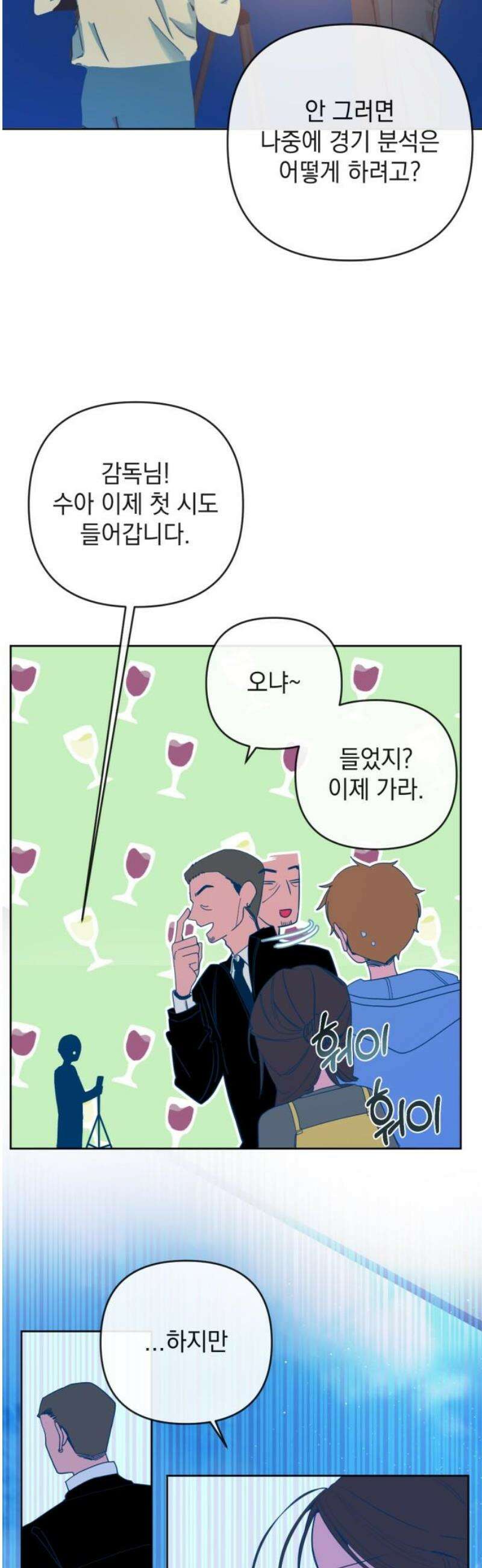 데드포인트 43화 5