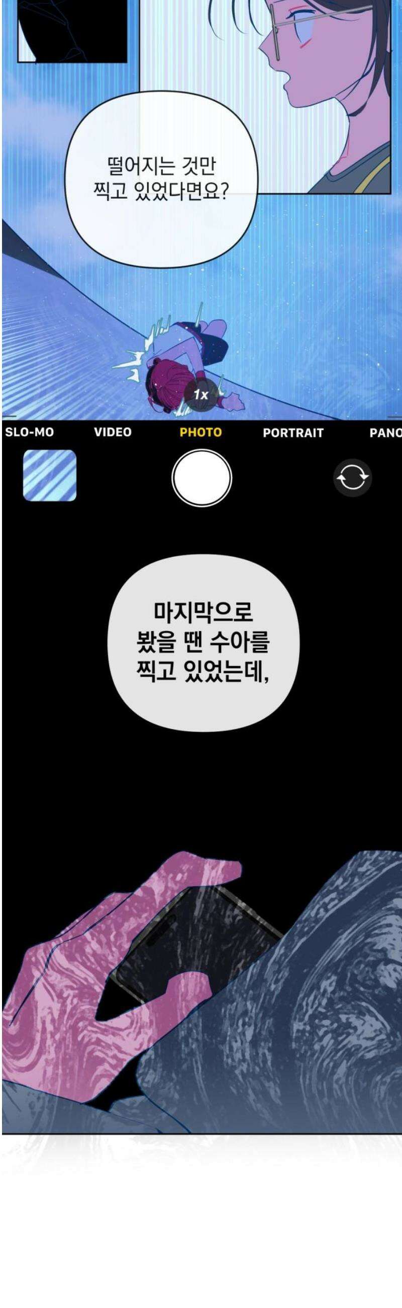 데드포인트 43화 6