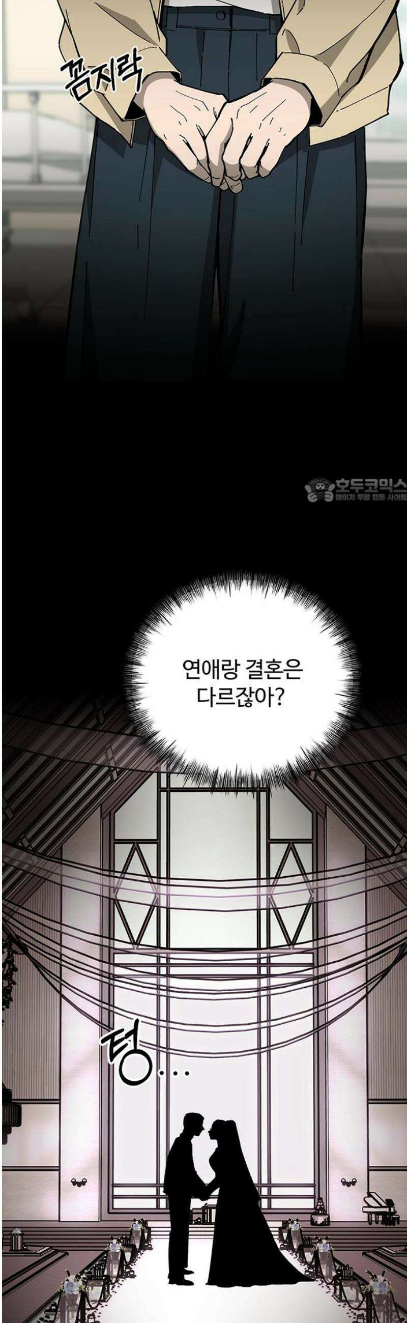 썰:관계주의 33화 : 어떤 결심 11