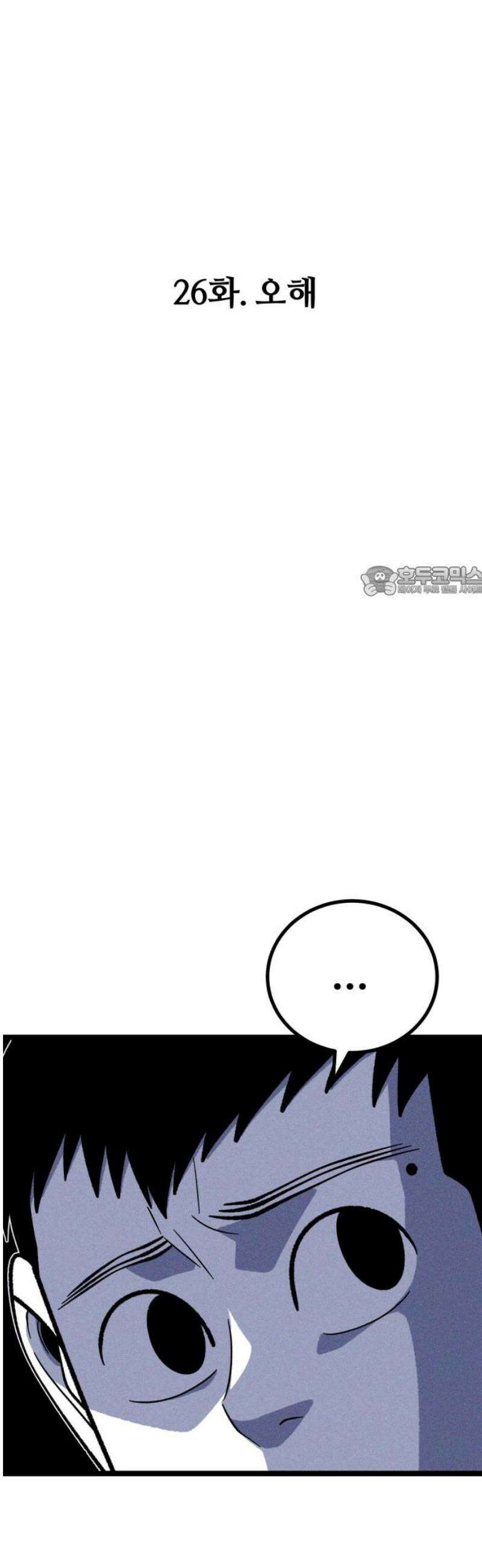 동반입대 26화 - 오해 11