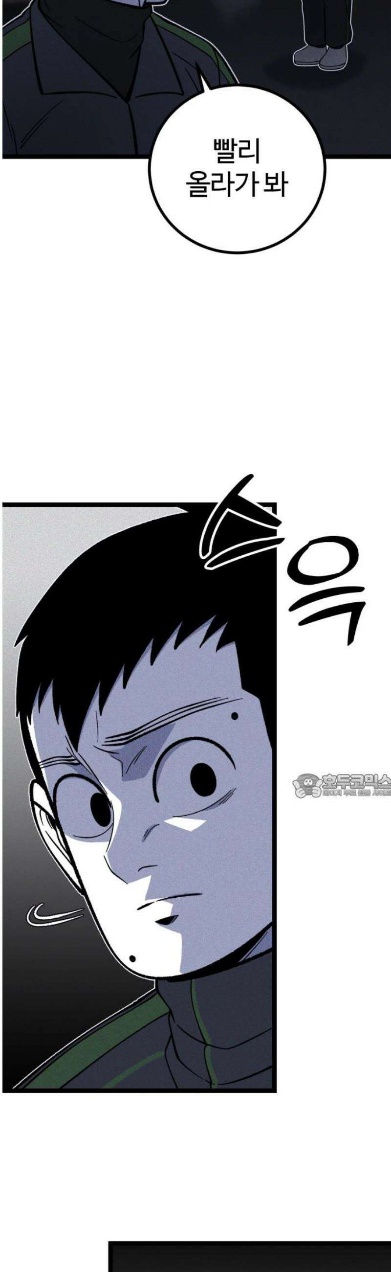 동반입대 26화 - 오해 45