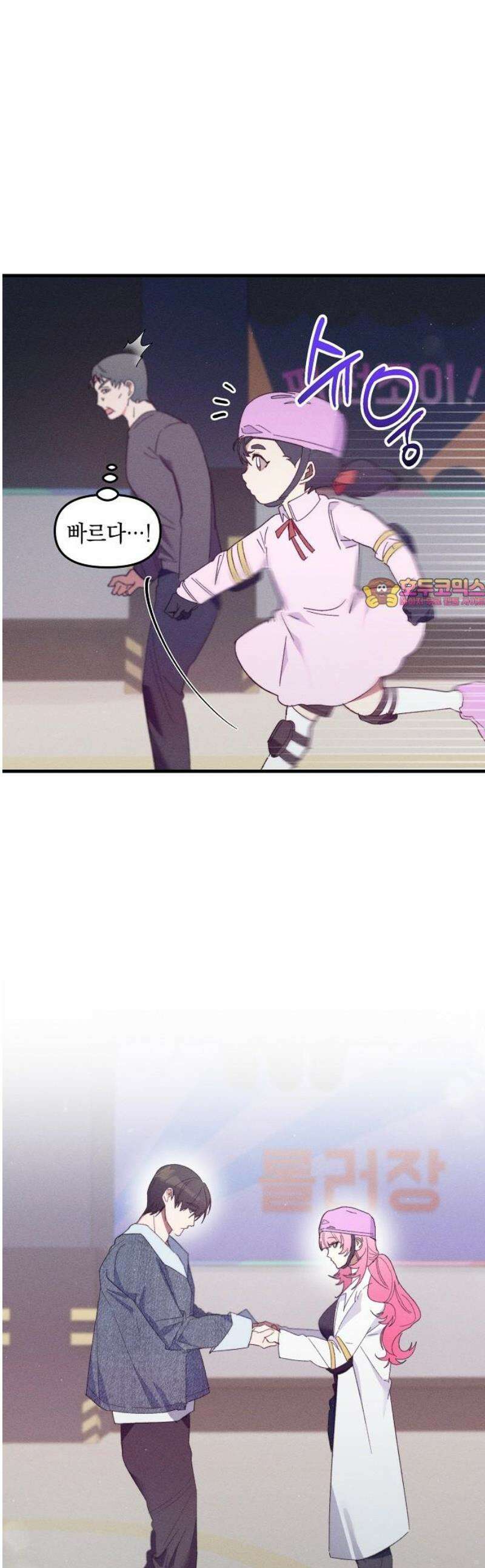 신입사원은 마왕 47화 1