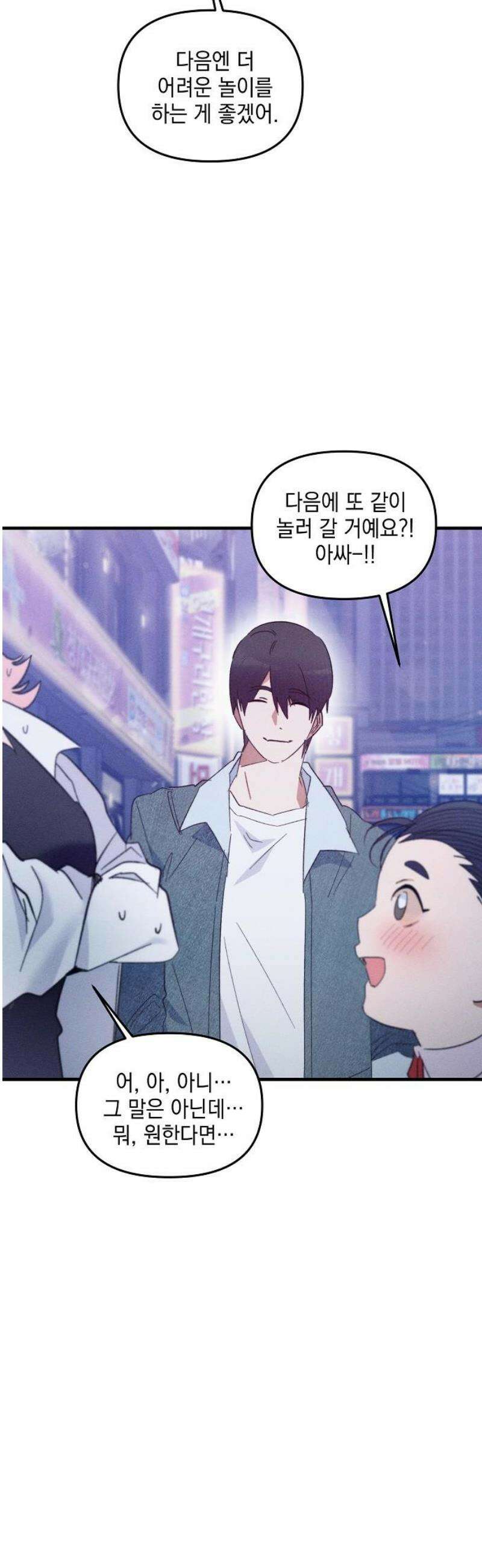 신입사원은 마왕 47화 9