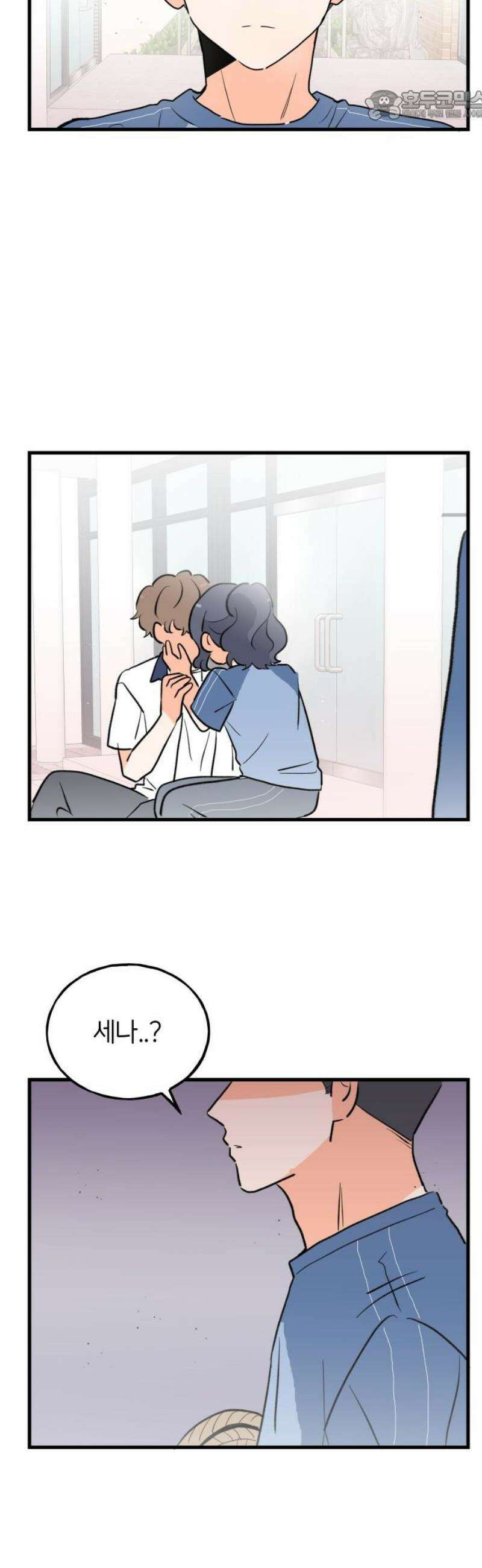 고백하면 끝나는 만화 49화 22