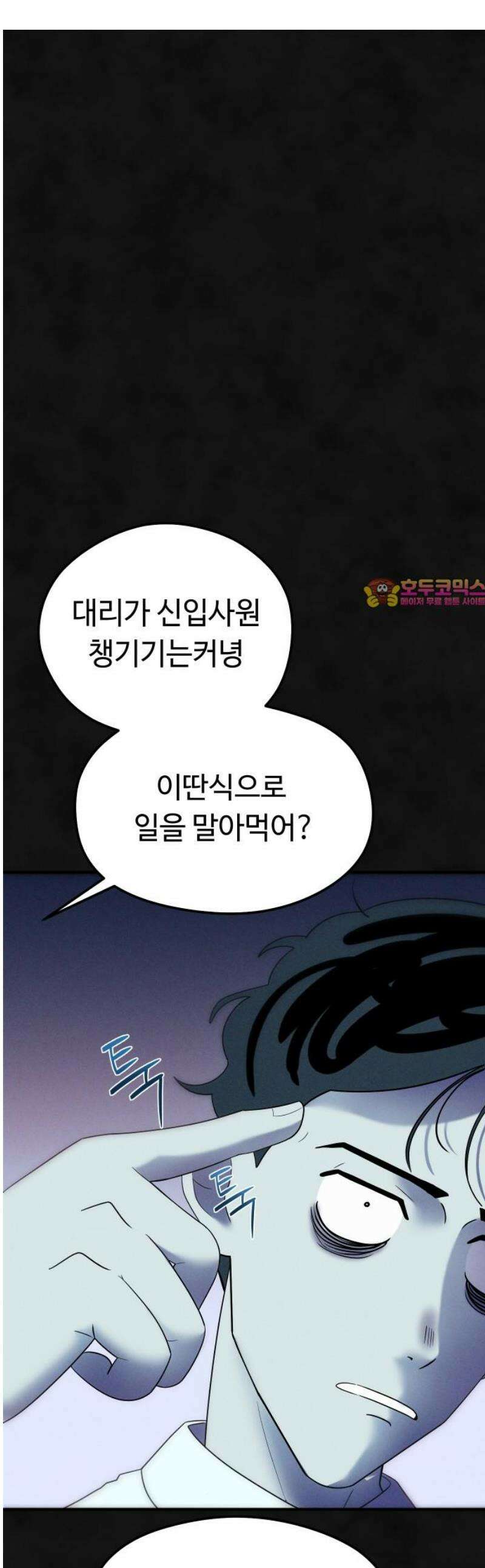 모닥불 친구들 12화 도토리를 가져가요~ 1